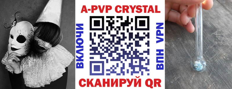 Alfa_PVP крисы CK  Волгоград 