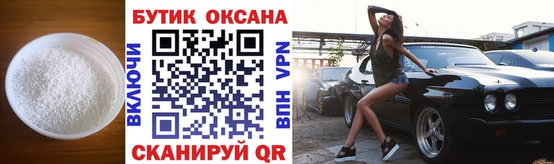 купить наркотик  Волгоград  Бутират GHB 